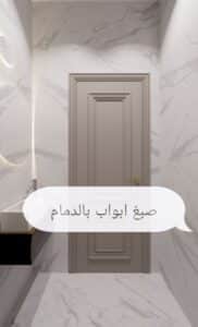 صبغ ابواب خشب